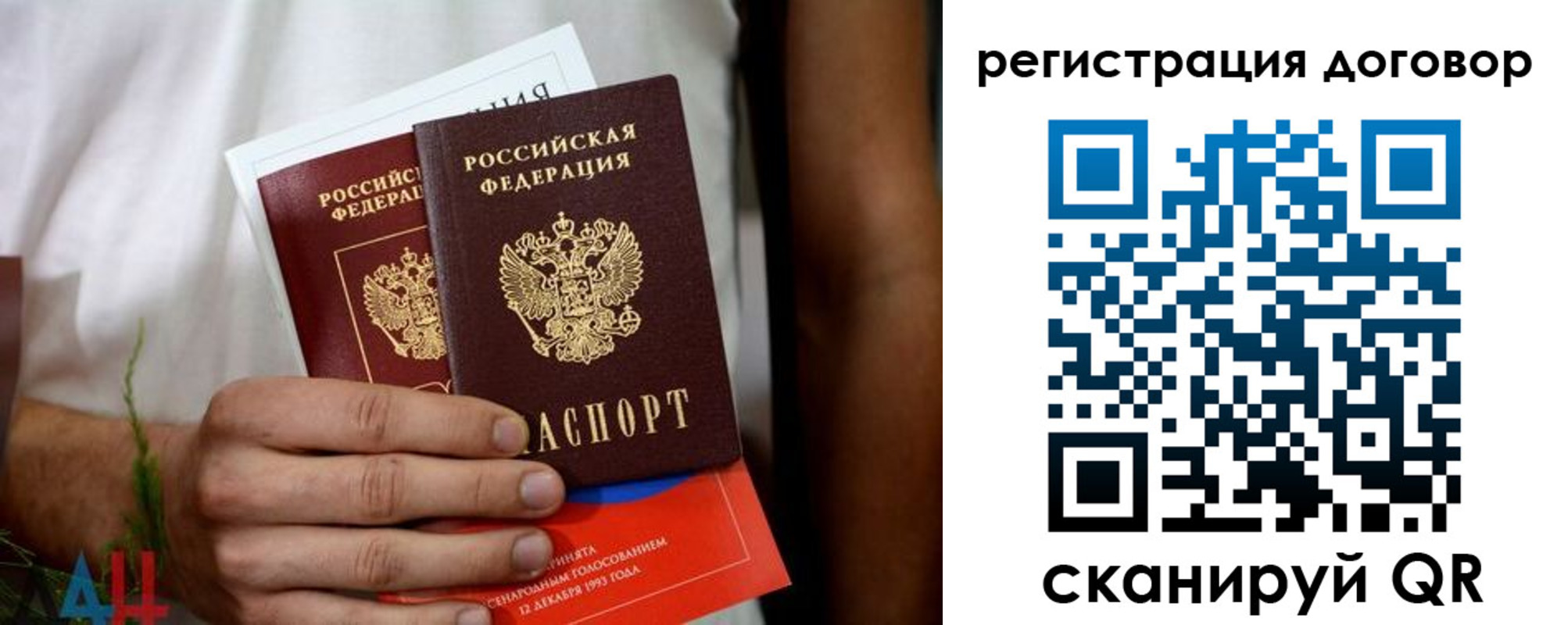временная регистрация для всех в Кохме
