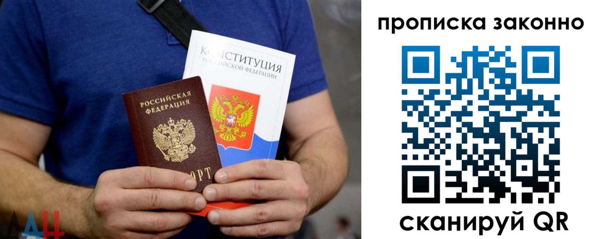 временная прописка в Кохме