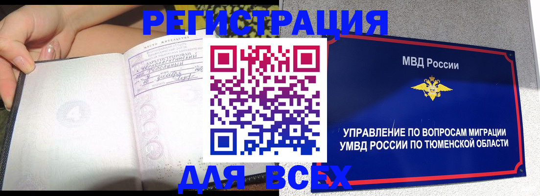 прописка гарантия в Кохме