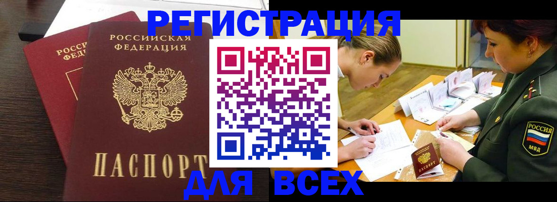 купить прописку в Кохме