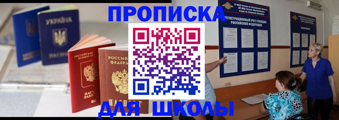 прописка гарантия в Кохме