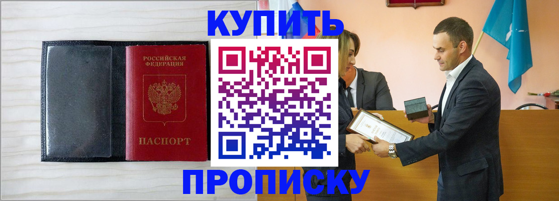 прописка для кредита в Кохме