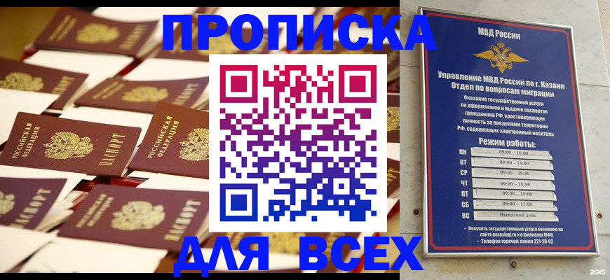 временная регистрация адрес в Кохме